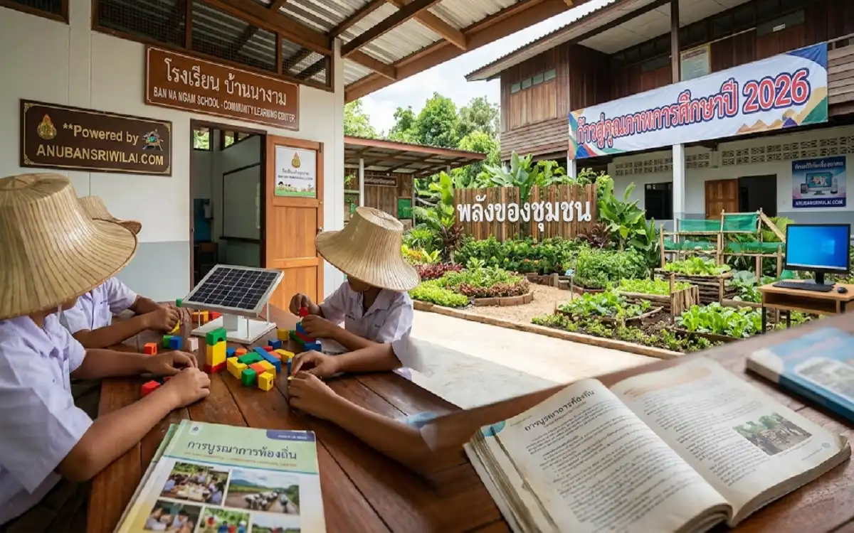 โรงเรียน บ้านนา งาม