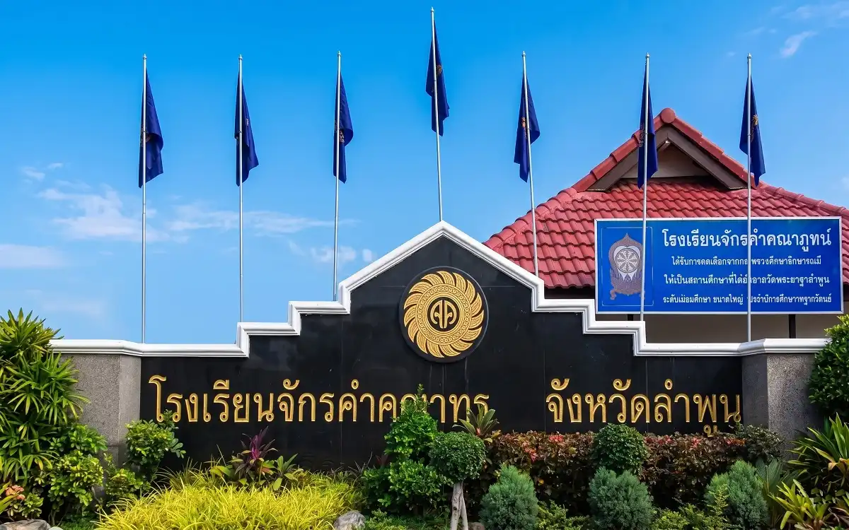 โรงเรียน ประชา นิเวศน์ ประถม