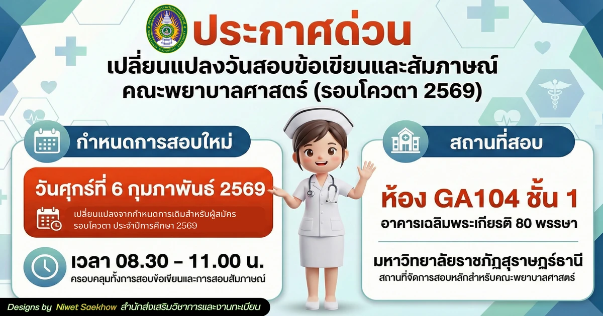 ประกาศสอบสายบริหารท้องถิ่น 2569