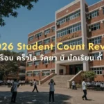 How Many Students Are at Sriwilai Witthaya School Full 2026 Student Count Revealed
