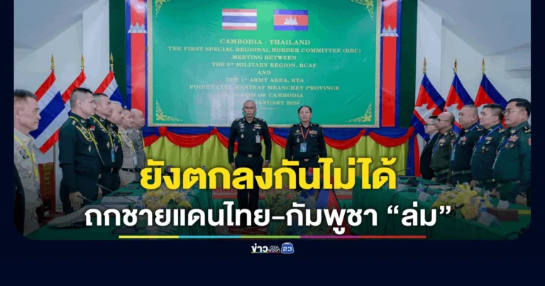 ชายแดนไทย–กัมพูชา
