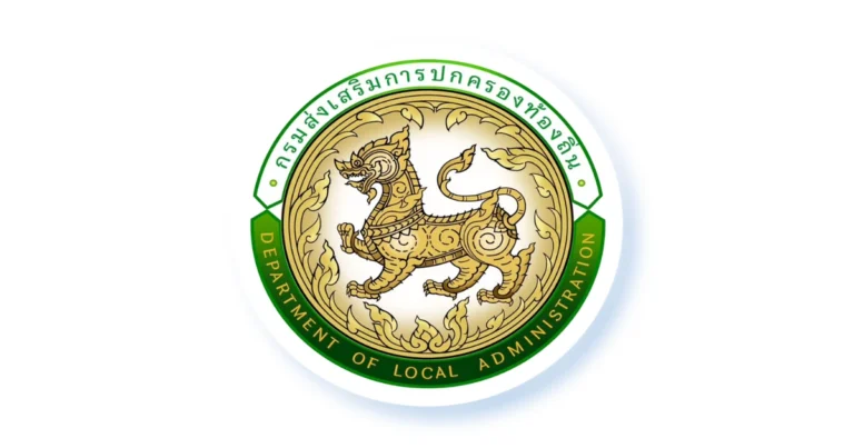 กรมส่งเสริมการปกครองท้องถิ่น