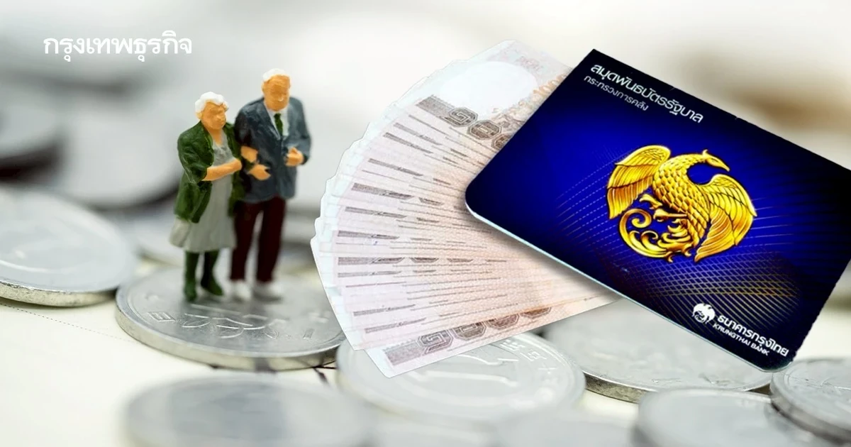ซื้อพันธบัตรรัฐบาลออมพลัส