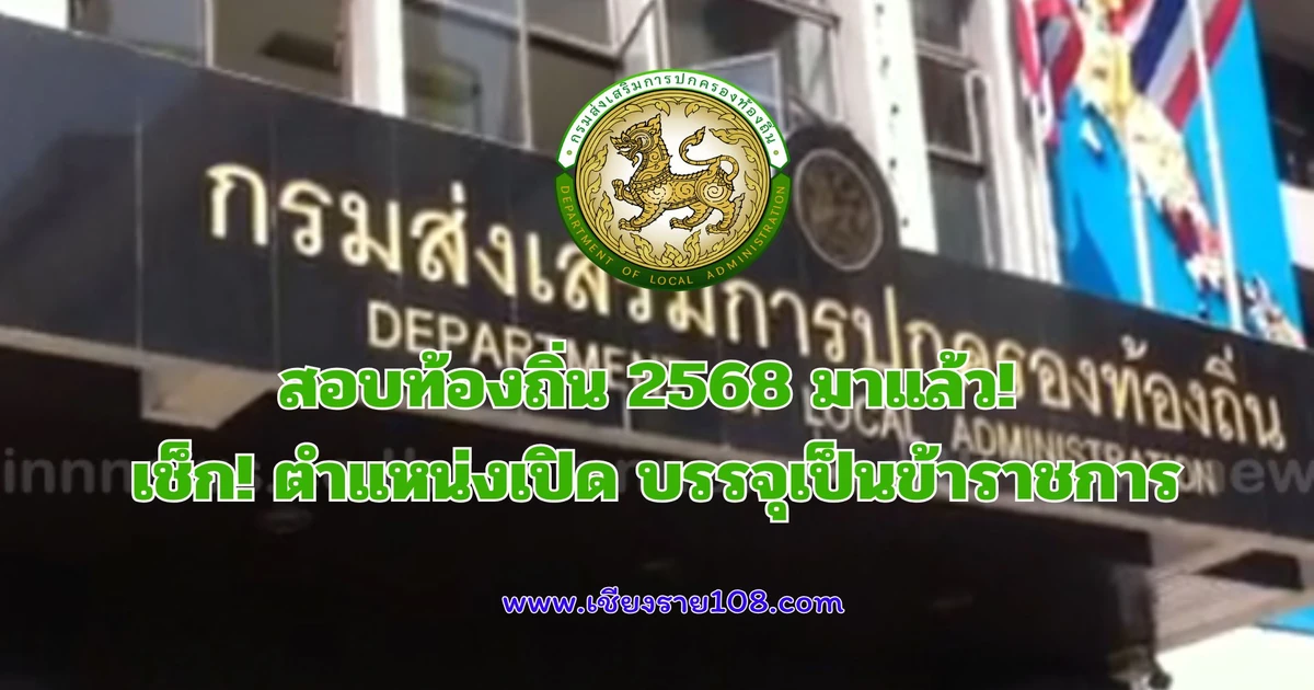 local2568 thaijobjob