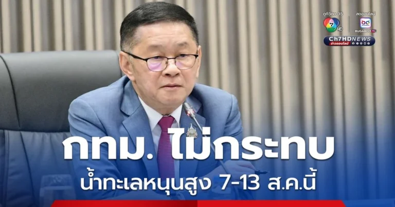 สถ. เปิดให้ผู้สอบท้องถิ่นตรวจคะแนน 13-31 ส.ค. หลังประกาศบัญชีใหม่ ยื่นคำร้องได้ทั่วประเทศ