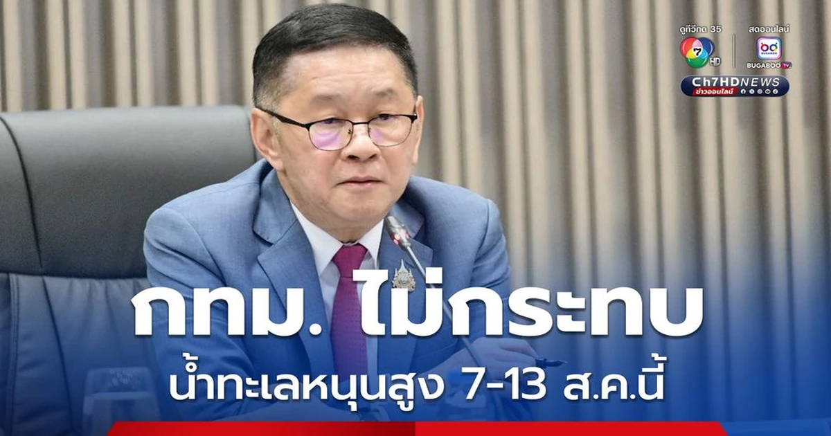 สถ. เปิดให้ผู้สอบท้องถิ่นตรวจคะแนน 13-31 ส.ค. หลังประกาศบัญชีใหม่ ยื่นคำร้องได้ทั่วประเทศ