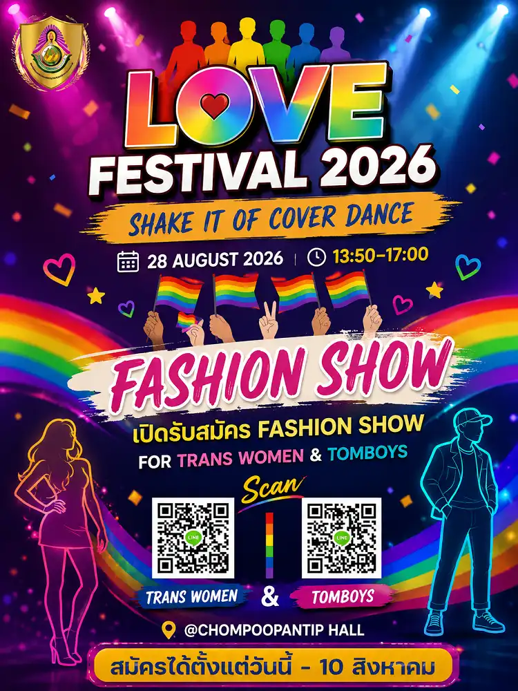 LOVE FESTIVAL 2026