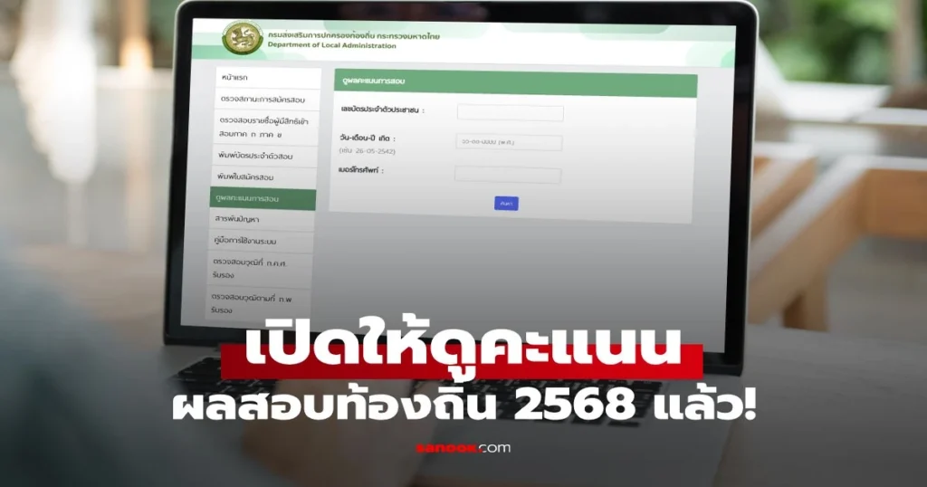 dla local2568 thaijobjob com
