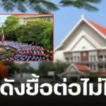 โรงเรียน ดัง ย่าน สายไหม