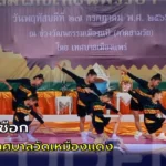 โรงเรียน เทศบาล วัด เหมือง แดง