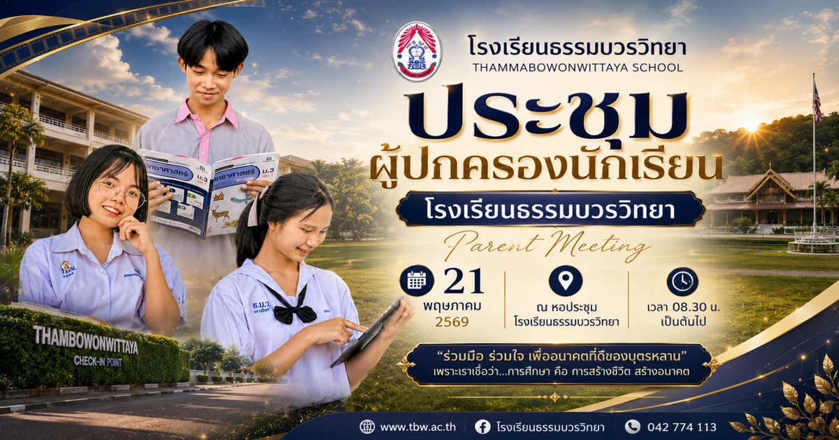 ดู เกรด โรงเรียน สมุทรปราการ