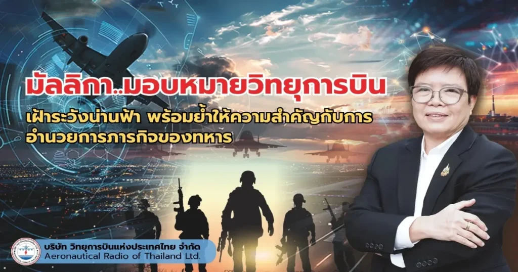 ประกาศ ผล สอบ วิทยุ การ บิน