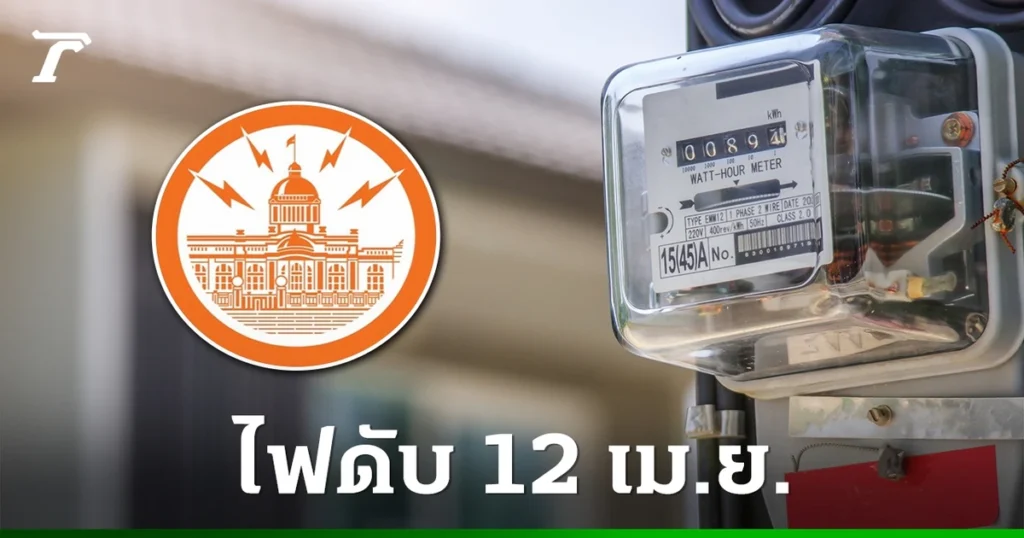 การ ไฟฟ้า นครหลวง ประกาศ ผล สอบ