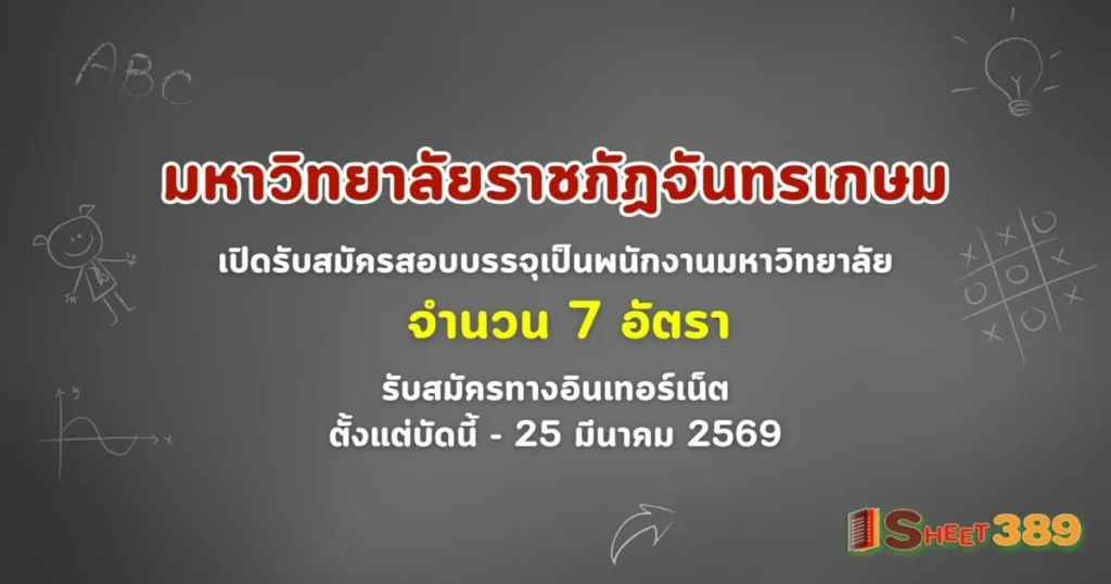สมัคร สอบ ตํา ร ว จ อํา นวย การ 69